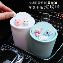 Small trash cans used in the car creative cute multifunctional storage bucket car door slot water cup holder storage bucket