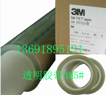 Transparent Mylar tape 3M5