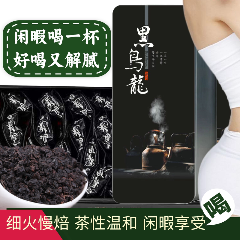 Oil-Cutting Technique Black Oolong Tea Bags, Pure Cold Brew and Hot Brew, Delicious and Non-Greasy, Premium Whole Leaf Black Tea