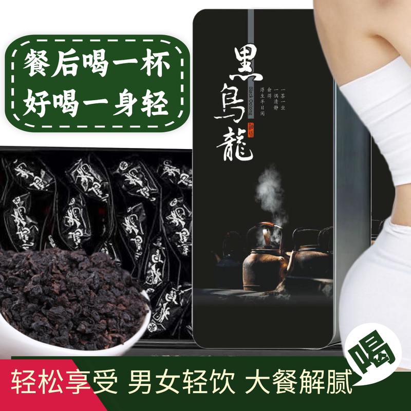 Oil-Cut Black Oolong Tea Bags, Remove Greasiness after Meals, Easy to Drink, Premium Whole Leaf High Mountain Oolong Tea, Big Belly Tea Oil-Cut Black Oolong Tea Bags, Remove Greasiness after Meals, Easy to Drink, Premium Whole Leaf High Mountain Oolong Tea, Big Belly Tea