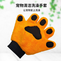 Dog and cat bathing and drying gloves anti-scratch and bite quick-drying absorbent towel bathing gloves pet cleaning supplies