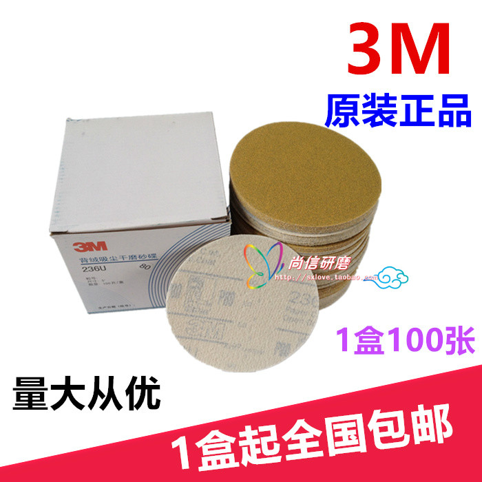3M236U dry frosted paper corner mill disc sandpaper 5 inch 125mm polished sandpaper flocking self-adhesive sandpaper sheet