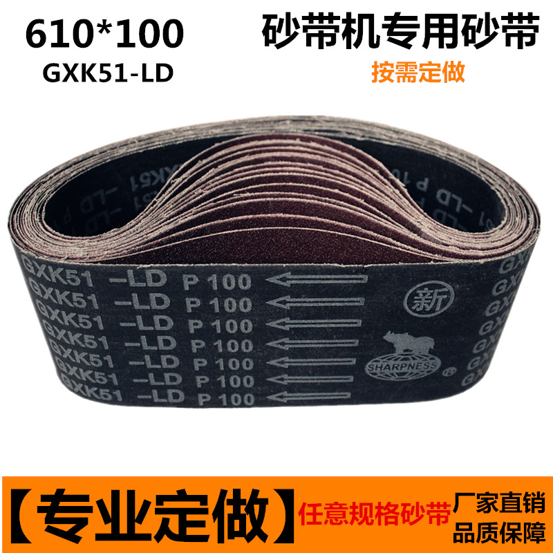 Sharp GXK51 belt 610*100 portable belt machine tank machine belt woodworking grinding sand belt can be customized