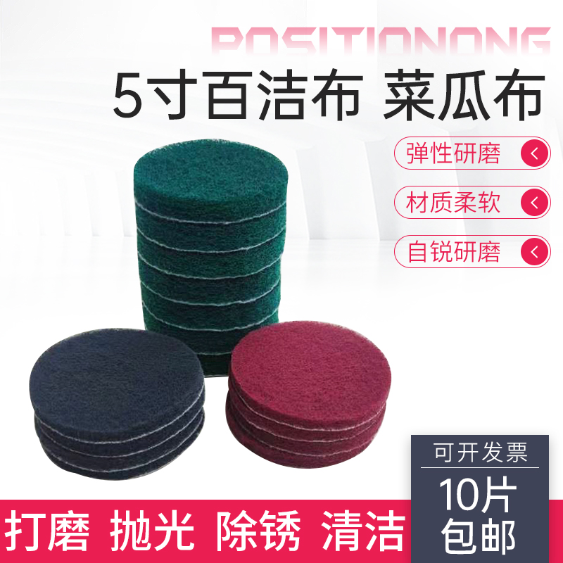 5 inch flocked 125mm disc polishing cloth back pile self-adhesive polishing sheet brushing rust removal sanding slice vegetable melon