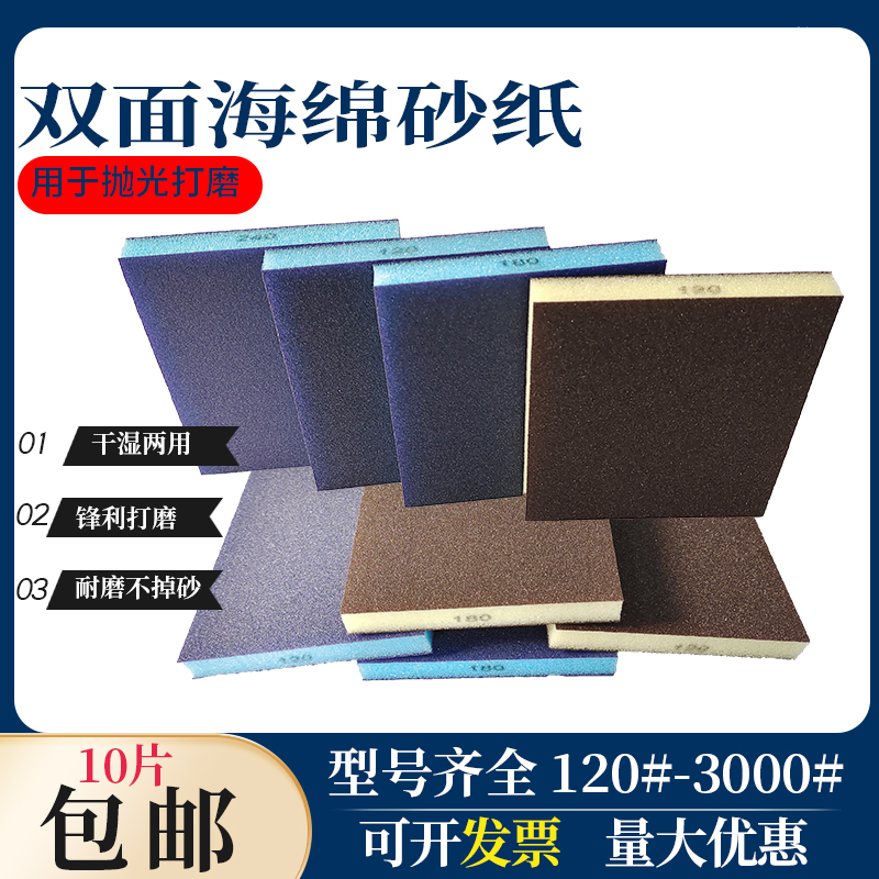 Imported Sponge Sandpaper Double Sided Sea Cotton Sands Block Woodworking Furniture Metal Rust Grinding Polished Water Mill Sponge Sandblock
