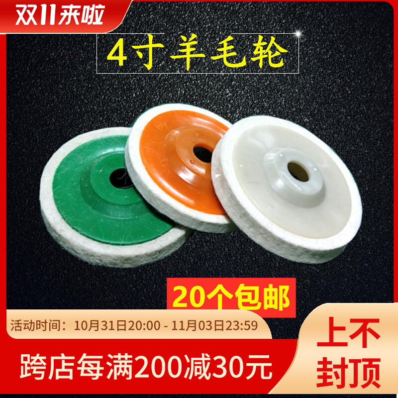 Wool wheel wool felt wool polishing wheel polishing pad angle grinder with wool sheet mirror polishing pad