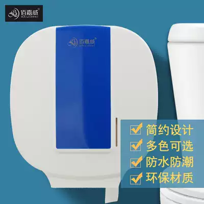 Wall-mounted large roll tissue box hotel dressing room plastic large tray paper holder toilet roll paper holder waterproof sanitary paper box