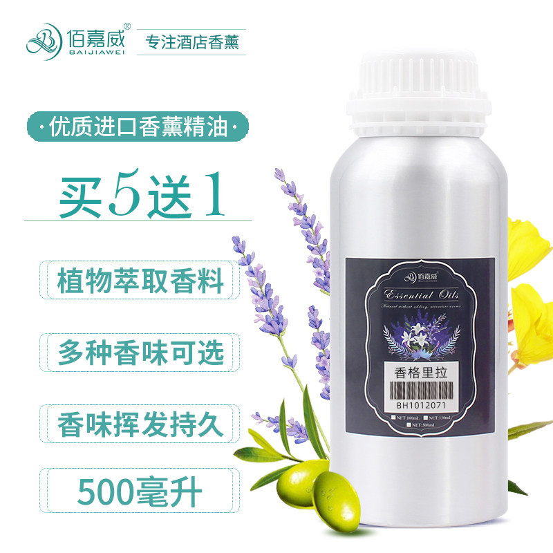 Hotel fragrance expander aromatherapy essential oil supplement liquid white tea ancient dragon fragrance filling machine special indoor air freshener