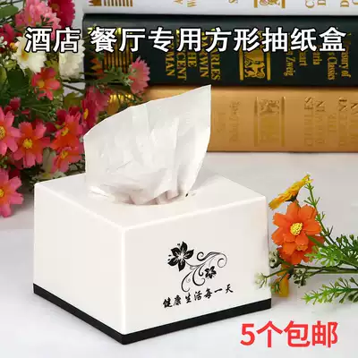 Creative tissue box Square small sanitary carton dining room hotel household meddling napkin carton can be printed logo