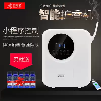 Hotel fragrance machine Fragrance diffuser Essential oil household powder room fragrance machine atomized aromatherapy supplement automatic fragrance machine