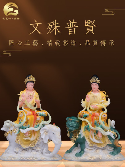 文殊普贤菩萨华严三圣文殊普贤佛像文殊师利菩萨文殊像五台山摆件
