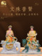 文殊普贤菩萨华严三圣文殊普贤佛像文殊师利菩萨文殊像五台山摆件
