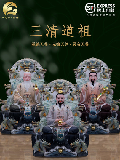 Die weiße Marmorstatue des taoistischen Vorfahren der Sanqing-Dynastie, des Höchsten Laojun, der moralische spirituelle Schatz der Yuan-Dynastie, der Vorfahre der Vorfahren, die Anbetungsornamente in der Eingangshalle