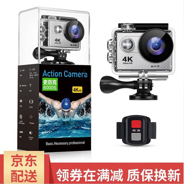 Shrek Sports Camera 4K Underwater Diving Outdoor Cycling Vlog HD Camera Waterproof 30 Meter Aerial Photography