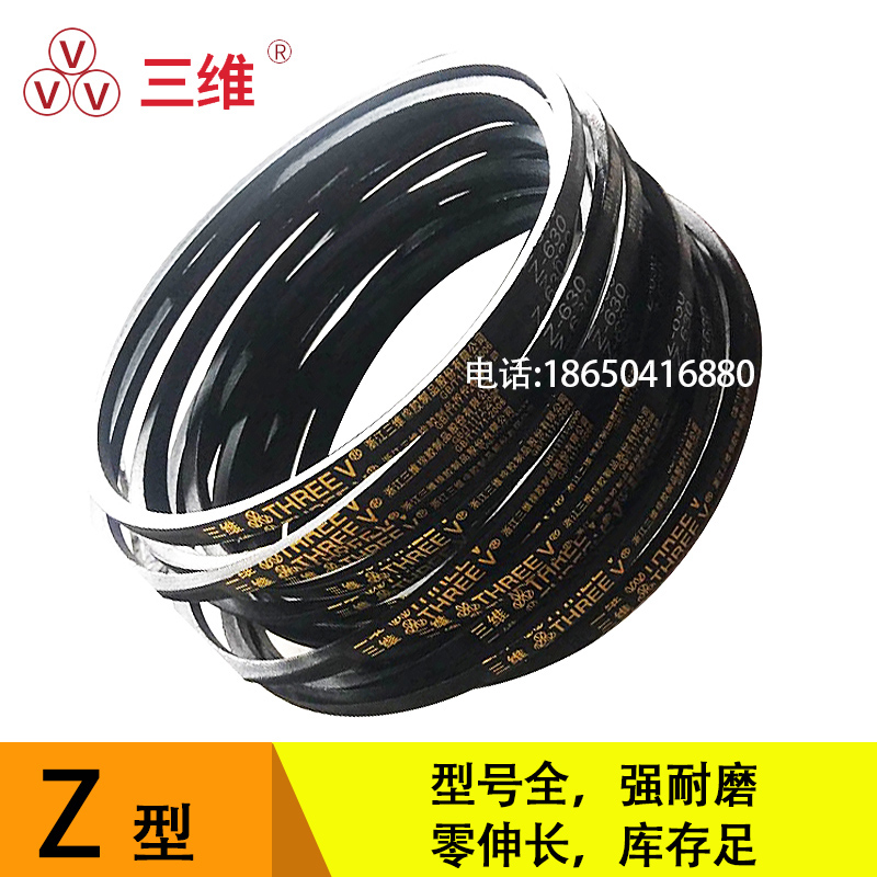 Three-dimensional triangle belt Z type 1120Z1143Z1150Z1168Z1194Z1200Z1219Z1245Li