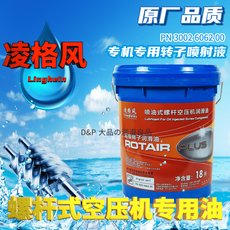 Ling Gust Air Pressure Motor Oil Screw Rod Air Pressure Oil Compressor Oil Air Compressor Motor Oil Air Cooled Engine Oil Cooling Liquid Cooled Motor Oil Cooling Liquid Cooling Machine Oil Compressor Motor Oil Air Compressor Motor Oil