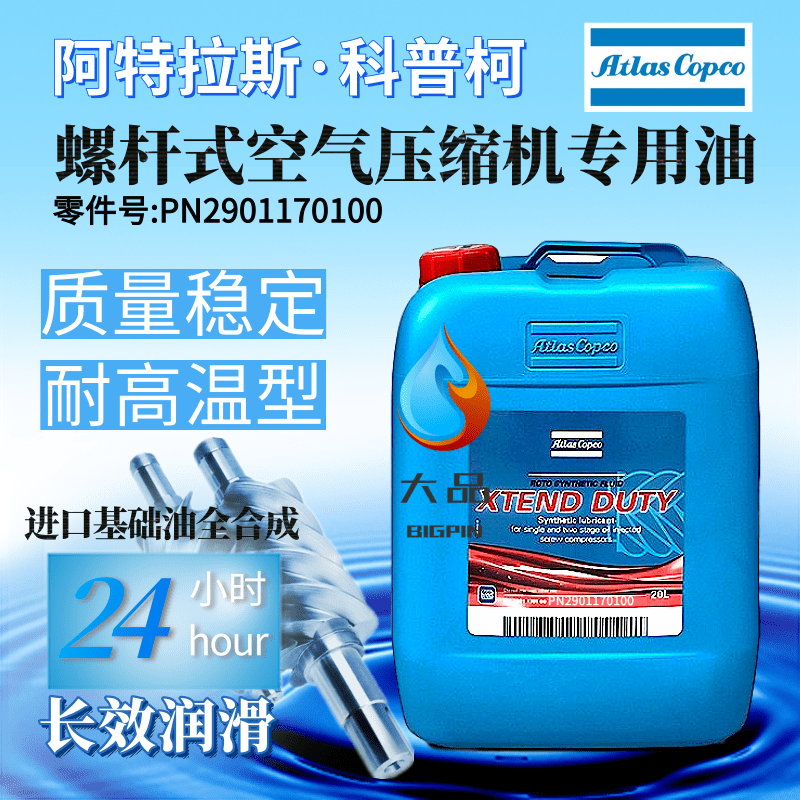 Atlas RXD Screw Type Air Compressor Oil Air Compressor Cheer Pump Special Oil Full Synthetic Cooling Liquid-Taobao