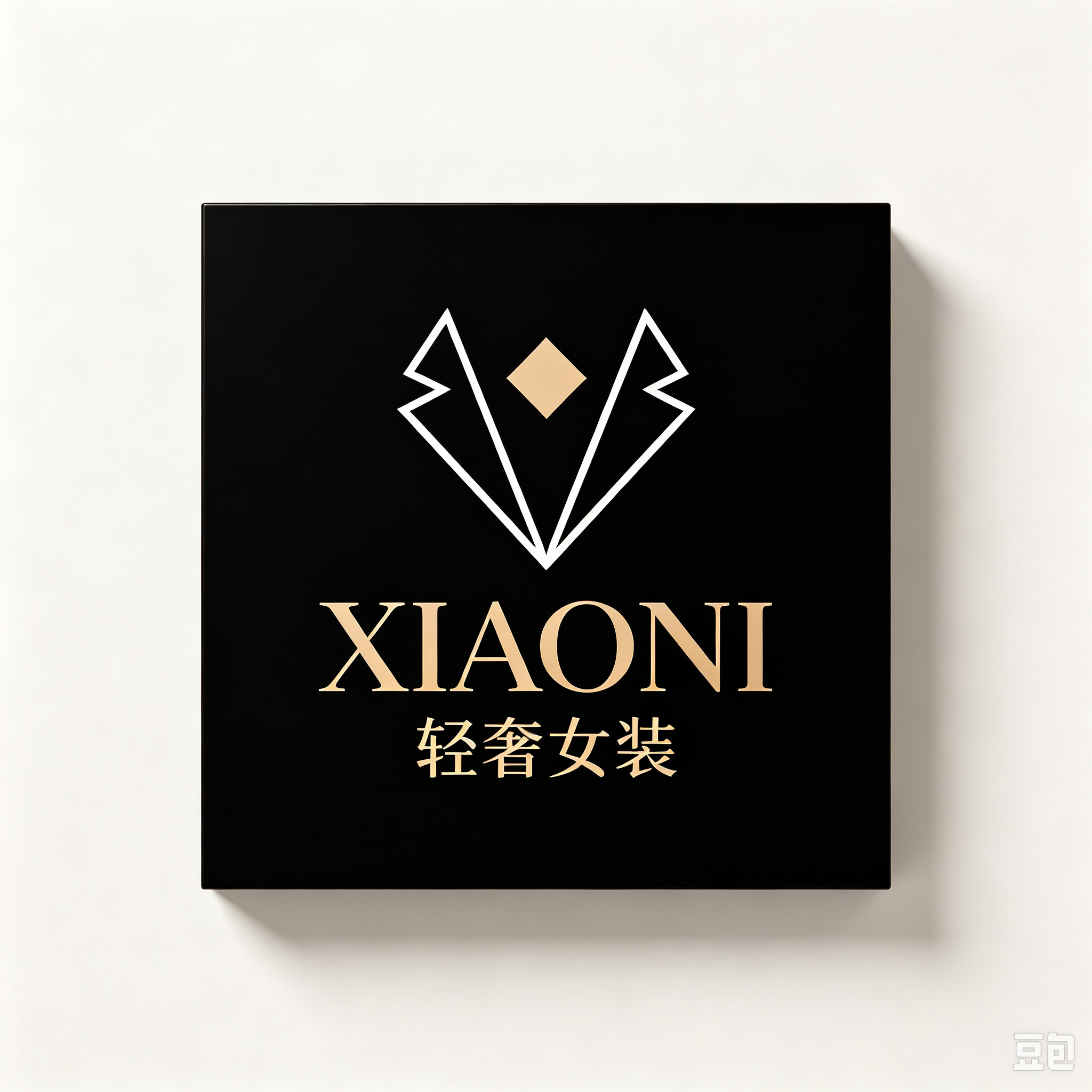 XIAONI轻奢女装