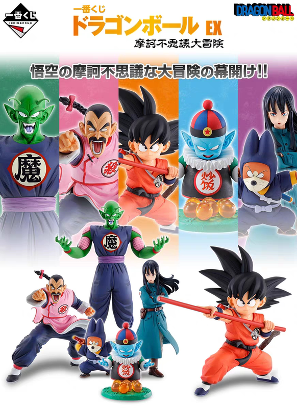 Ichiban Appreciation Dragon Ball Ex Demon's Unbelievable Adventure Little Wukong Pilff Axiu Little Dance Figure Ichiban Appreciation Dragon Ball Ex Demon's Unbelievable Adventure Little Wukong Pilff Axiu Little Dance Figure