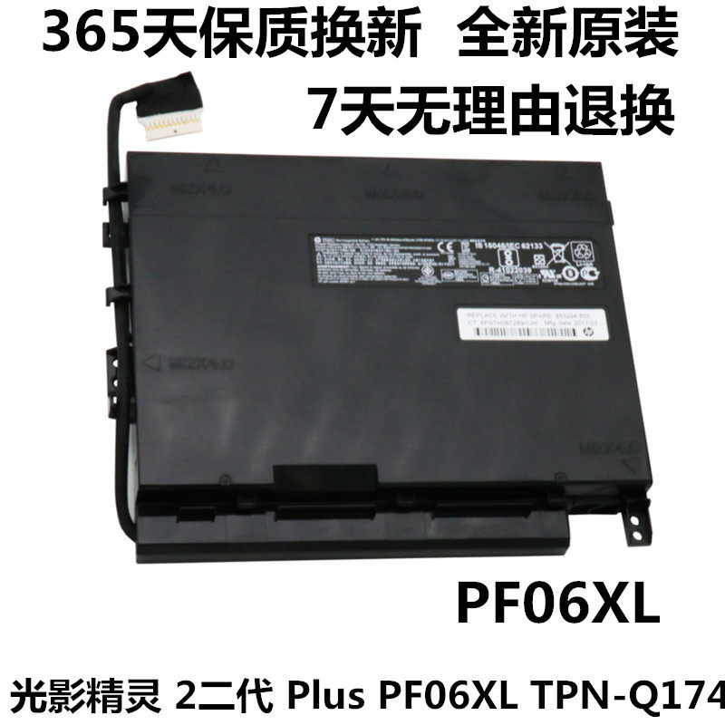 Original clothes HP dark shadow pixie genie 2 generation Plus PF06XL TPN-Q174 laptop battery