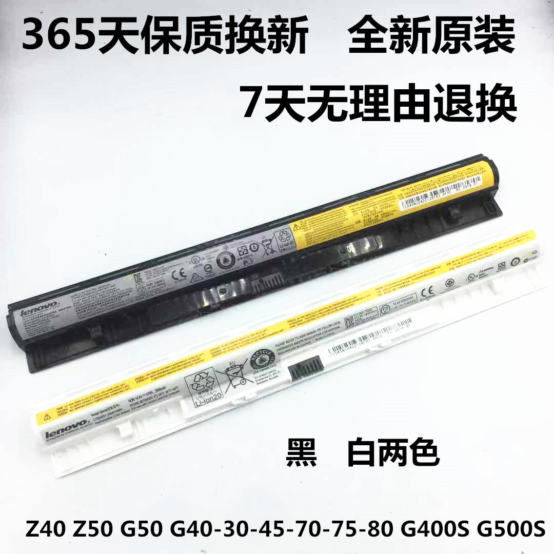 Brand new original G400S G400S G405S Z40 G40-30-70-75-80 G40-30-70-75-80 laptop battery