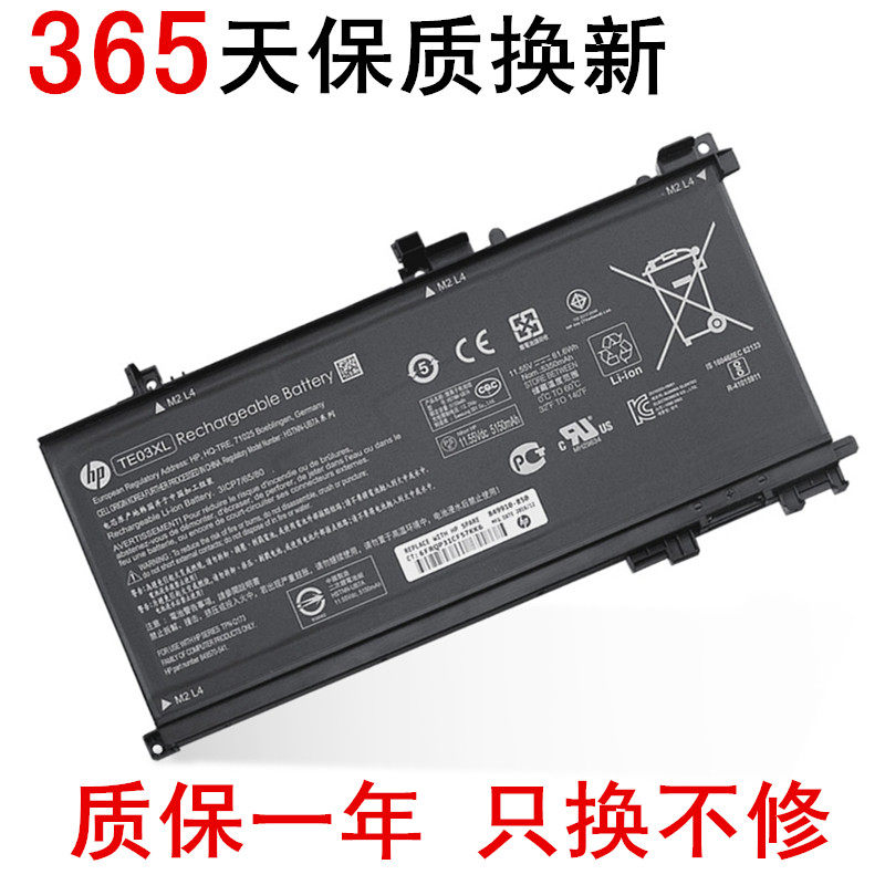 New original HP HSTNN-UB7A TPN-Q173 15-AX016T X015TX TE03XL battery