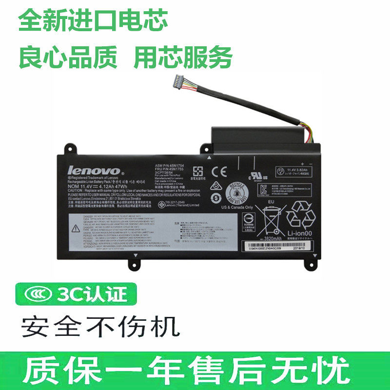 Brand new original Lenovo Lenovo E455 E455 E450 E450C E450C battery built-in battery