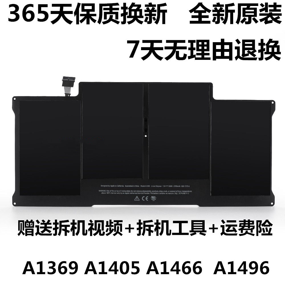 New original MacBook 13 inches 2013 A1496 A1466 MD760 laptop battery