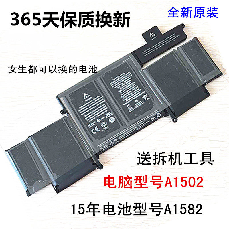 Original loaded Macbook PRO 2015 A1502 A1582 MF839 MF840 MF840 MF841 MF841 laptop battery