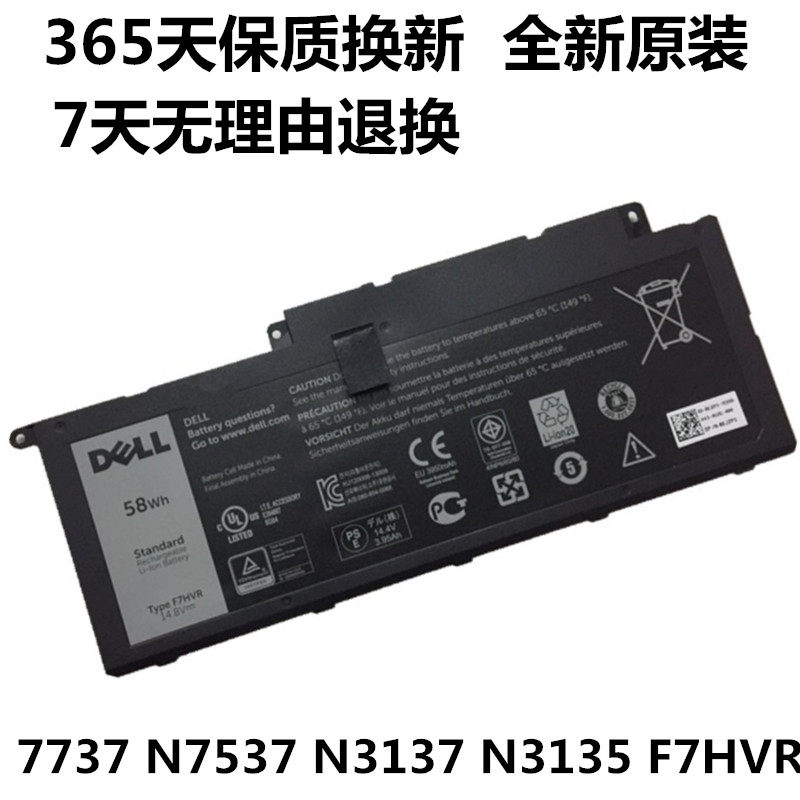 Brand new original Dell DELL N7537 N3137 N3137 N3135 T2T3J T2T3J T2T3J laptop battery