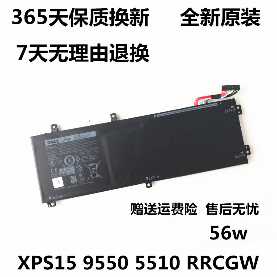 Brand new original Dell DELL Precision 5510 XPS15 9550 RRCGW laptop battery