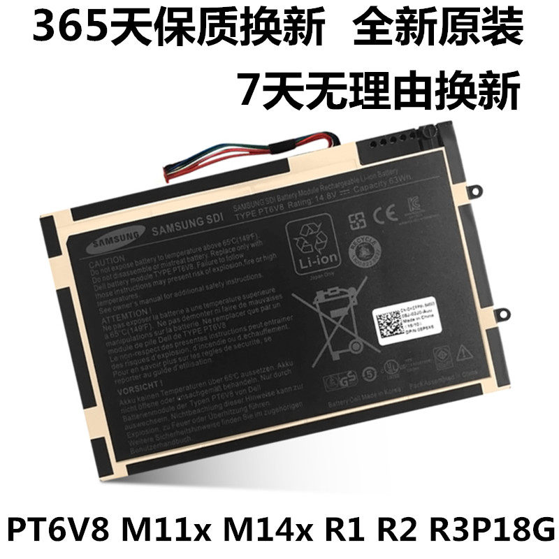 Brand new original DELL Alien M11X R1 R2 R2 8P6X6 P18G P18G P18G laptop battery