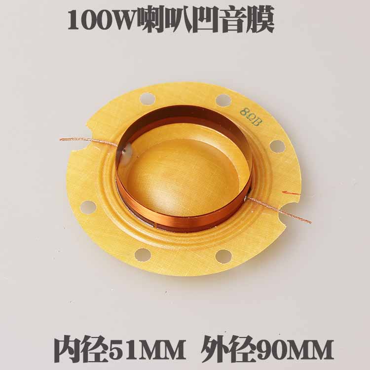 100w concave voice coil strong magnetic tweeter sound film coil 8 ohms inner diameter 51mm universal 5 1cm sound beauty