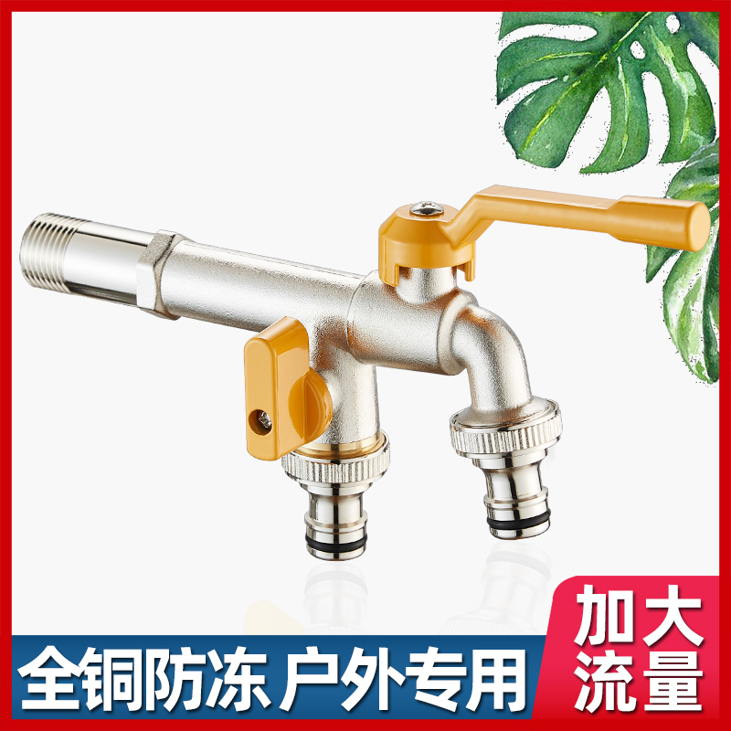 All-Copper Outdoor Garden Faucet, Extended Model, Frost-Resistant, for Washing Machine, Mop Sink, Dual Outlet, High Flow for Watering Plants