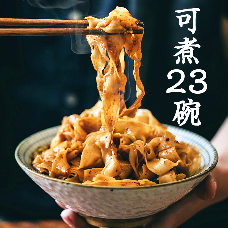 Shaanxi knife-cut noodles 4 jin bags large bowl of wide-noodles trousers with noodles oil-splashed noodles fried noodles convenient for fast food whole box of noodles
