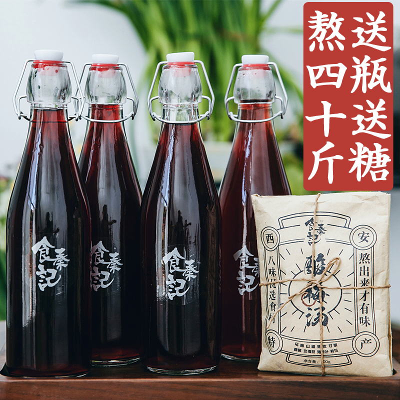 Food Qin notes sour plum soup 16 packets of authentic homemade raw material Baume dried sweet-scented osmanthus raw material bag tea bag Non-sour plum powder