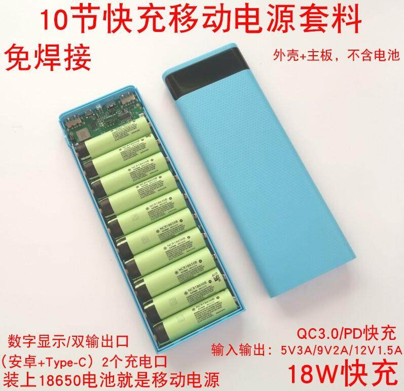 10 super fast charge and charge-free welding treasure housing mobile power suite diy18650 battery box 22 5W