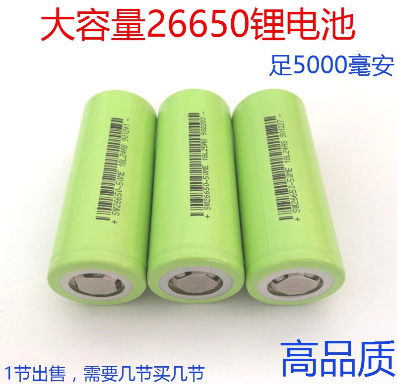 26650 Lithium battery 3 7v 4 2v Large capacity rechargeable intense light flashlight Power action power Lithium battery
