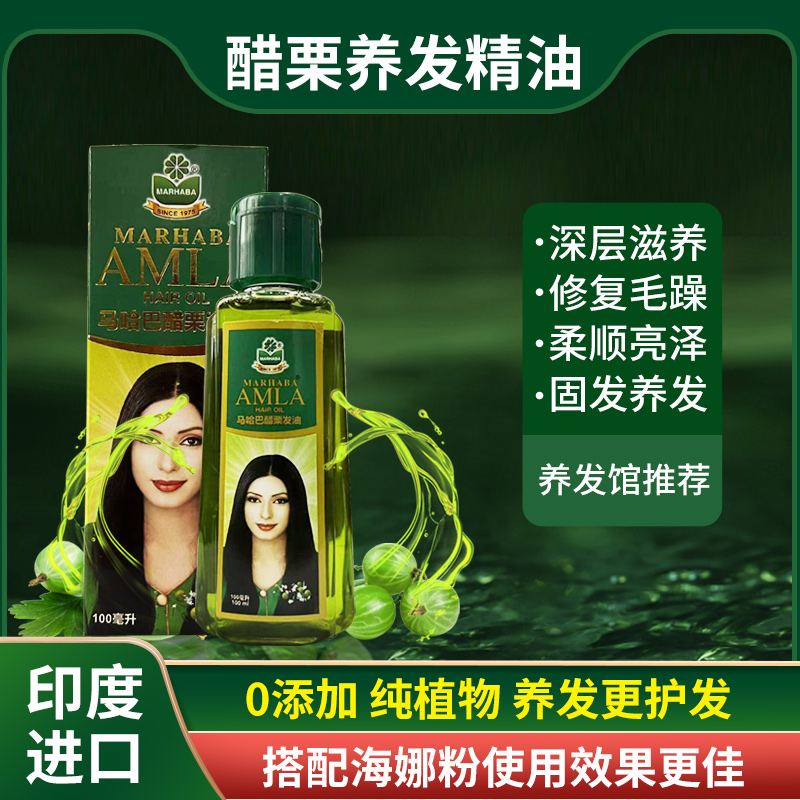 Indian hair nutrient solution pure plant currant hair oil repair rough dry strong hair henna powder match