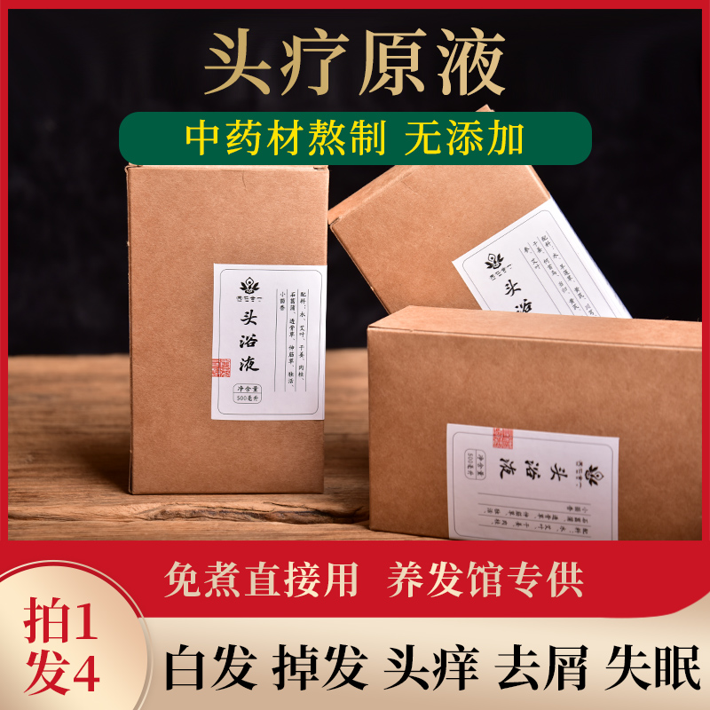 Arborvitae leaf Shouwu traditional Chinese medicine shampoo Baotou Dao soup nourishing hair white hair black anti dandruff anti itching head treatment shampoo