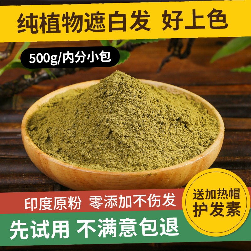 Indian Henna Powder Natural Hair Dye Powder Pure Plant Hair Dye Official Indian Chestnut Brown Black Cover White Hair