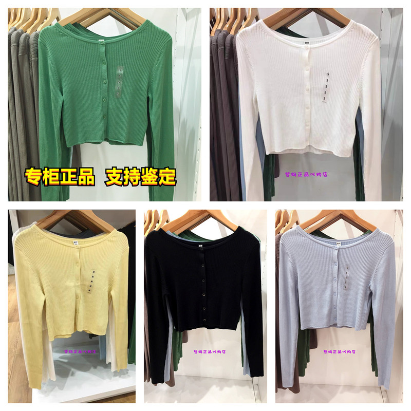 [Authentic Product with Free Shipping] Uniqlo Women's Fashion 448938 Cotton Round Neck Knitted Short Commuter Versatile Cardigan