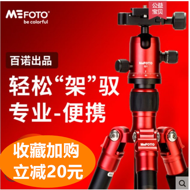 MeFOTO Mobil A1350SQ1 tripod Single-eye camera Single-foot bracket Professional tripod head portable bag