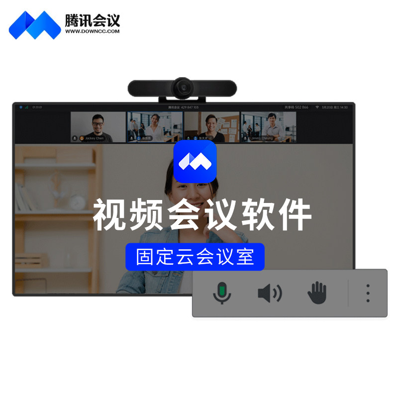 Tencent Conference Renewal Film Upgrade Unlimited Multi-party Conference Room Connector Cloud Negotiation Room