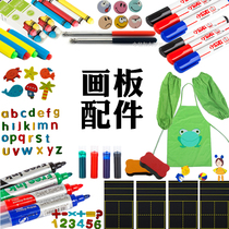 Small friends drawing board Blackboard accessories Whip eraser Chalk spell Letian word grid Pigment rack Pigment cup Brush box
