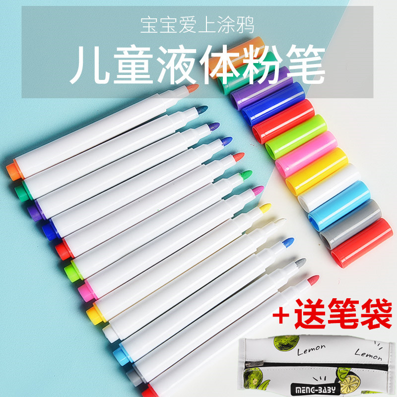 Children's liquid chalk 12 blackboard water-soluble dust-free color chalk convenient wipeable whiteboard available graffiti brush