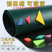 Magnetic blackboard wall sticker Home teaching training rewritable graffiti wall film Soft white green board sticker Self-adhesive removable