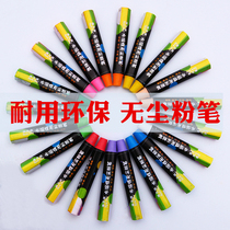 Dust-free chalk Water-soluble non-toxic color environmental protection safety childrens graffiti office teaching White chalk easy to erase