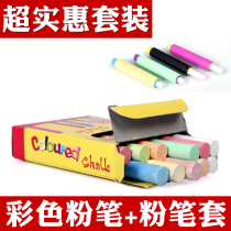Chalk dust color childrens chalk blackboard painting brush chalk set Chalk clip 120 color chalk set
