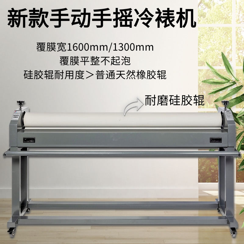 New manual cold laminating machine Silicone roller laminating machine Heavy weight laminating machine Laminating machine Vertical advertising laminating machine